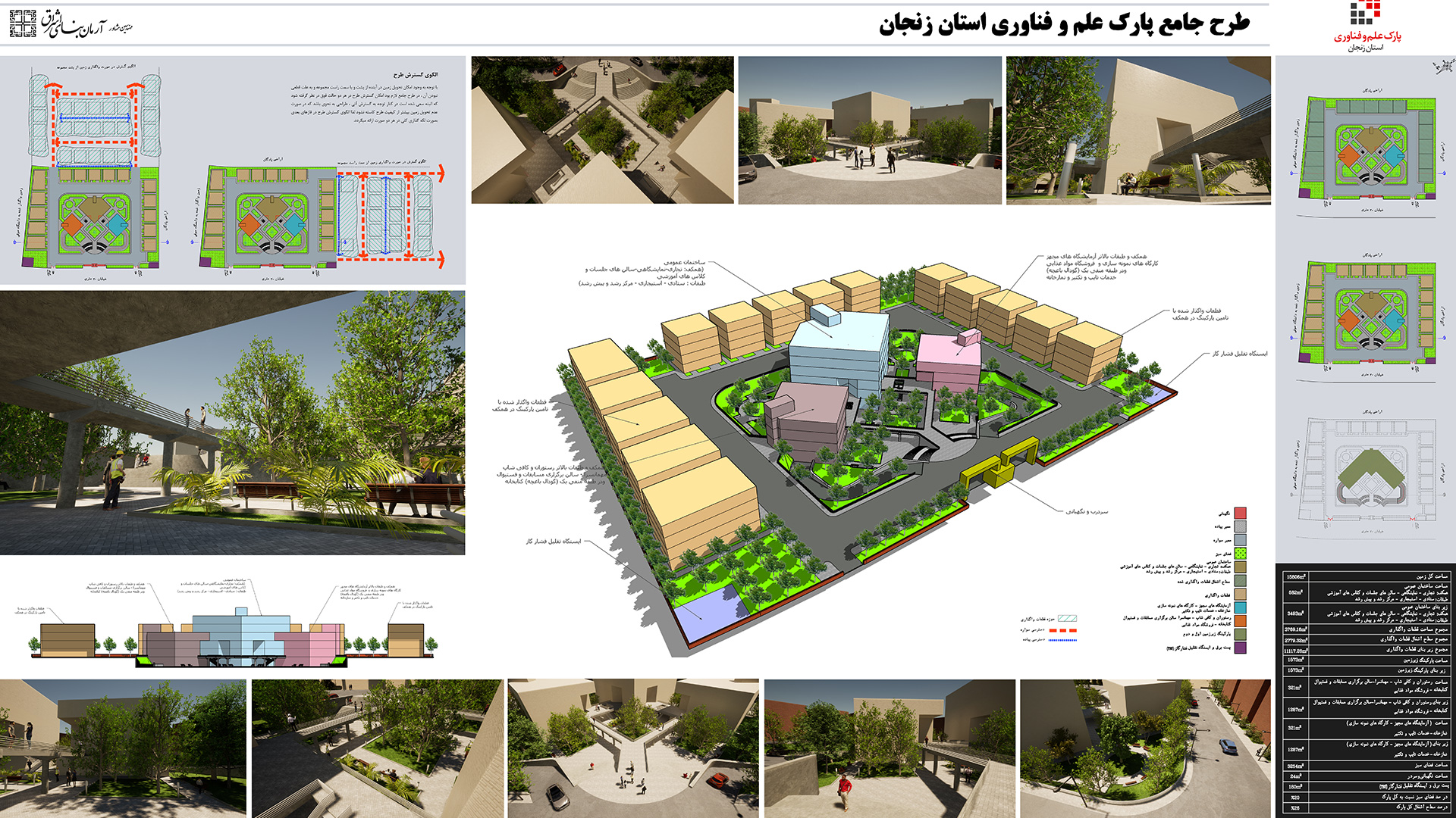 park