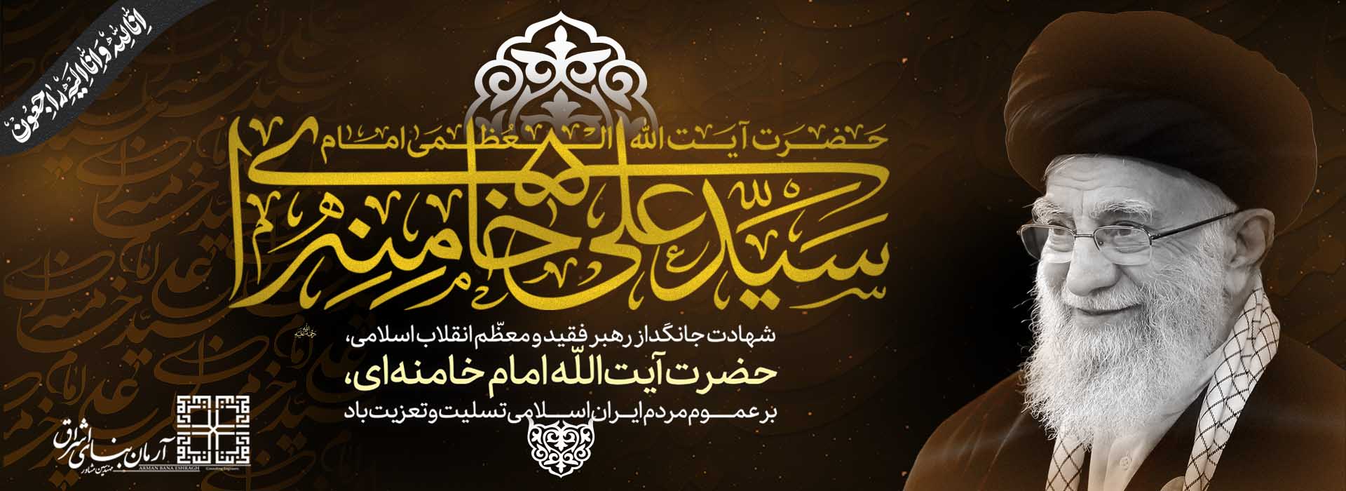 tasliat-rahbari-500-300-Tarh.ir-04 copy