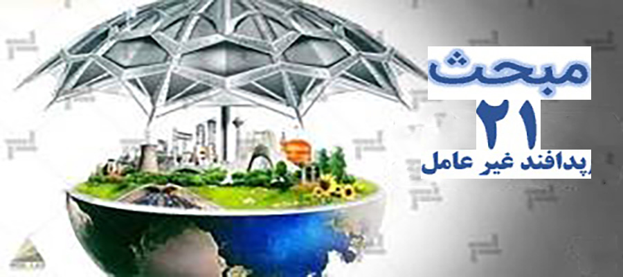پدافند غیرعامل