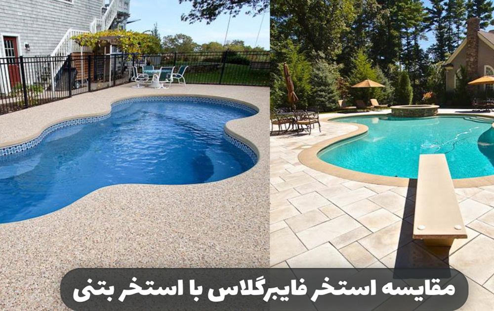 استخر