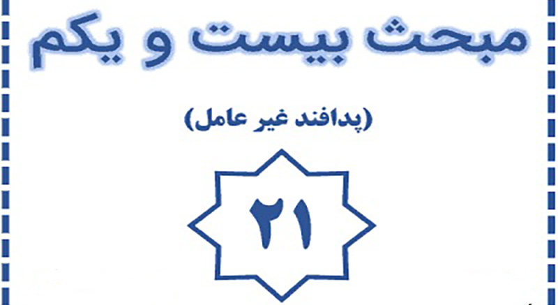 پدافند غیرعامل